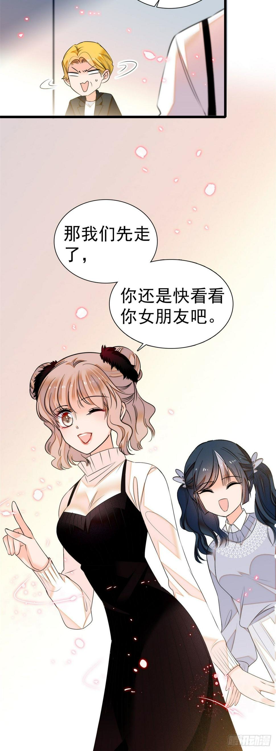 全网都是我和影帝CP粉韩漫全集-007 叶扶予小三？无删减无遮挡章节图片 