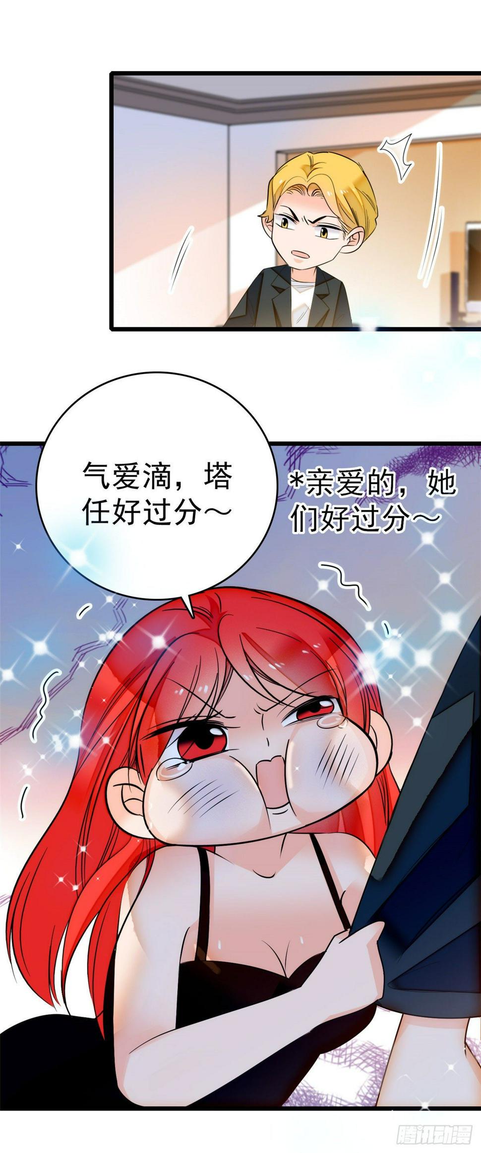 全网都是我和影帝CP粉韩漫全集-007 叶扶予小三？无删减无遮挡章节图片 
