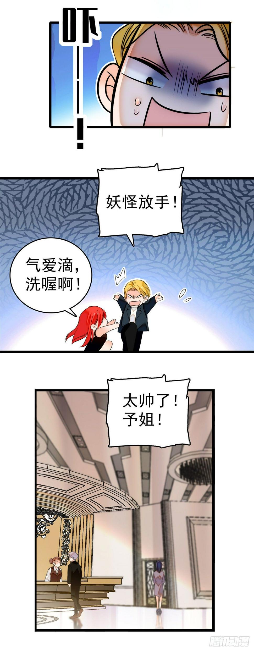 全网都是我和影帝CP粉韩漫全集-007 叶扶予小三？无删减无遮挡章节图片 