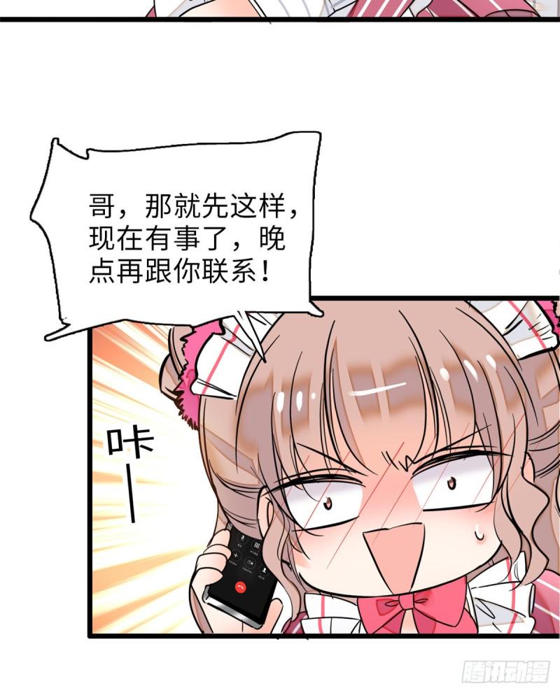 全网都是我和影帝CP粉韩漫全集-068 妖精打架，强制观摩无删减无遮挡章节图片 