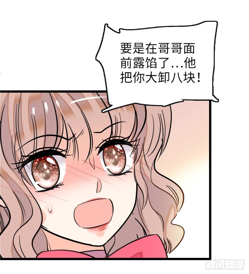全网都是我和影帝CP粉韩漫全集-068 妖精打架，强制观摩无删减无遮挡章节图片 