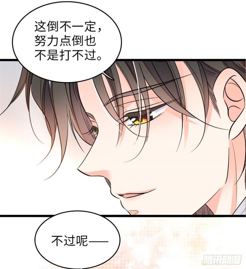 全网都是我和影帝CP粉韩漫全集-068 妖精打架，强制观摩无删减无遮挡章节图片 