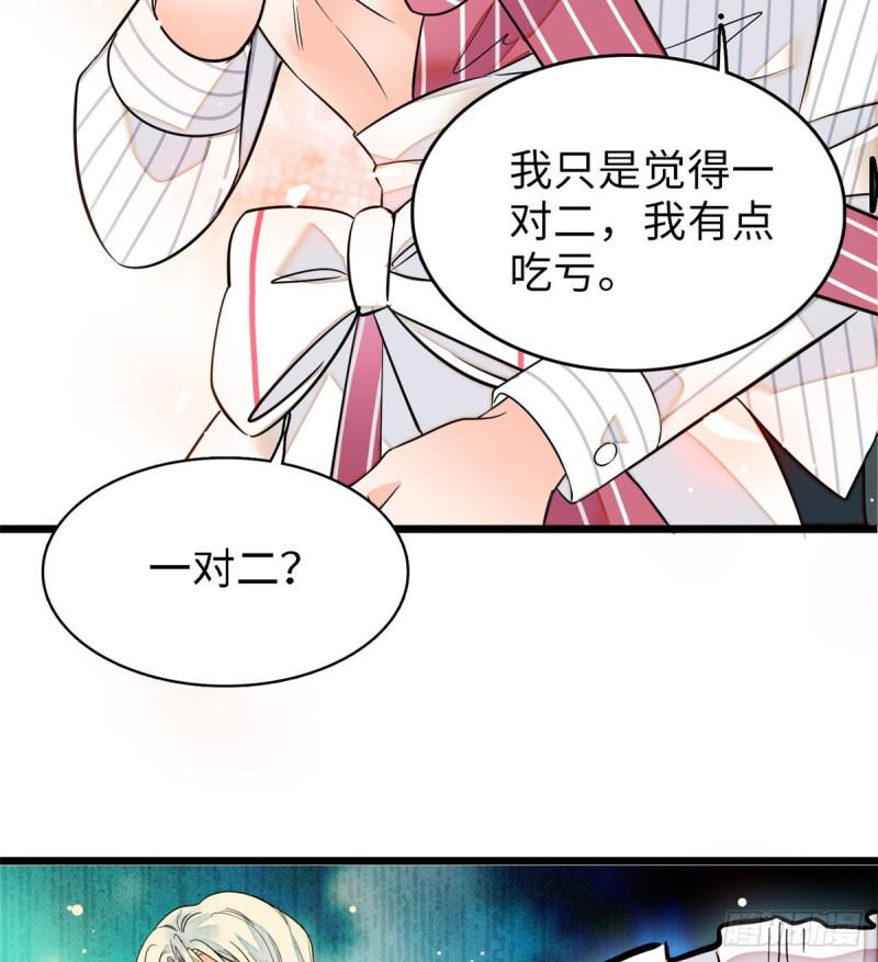 全网都是我和影帝CP粉韩漫全集-068 妖精打架，强制观摩无删减无遮挡章节图片 