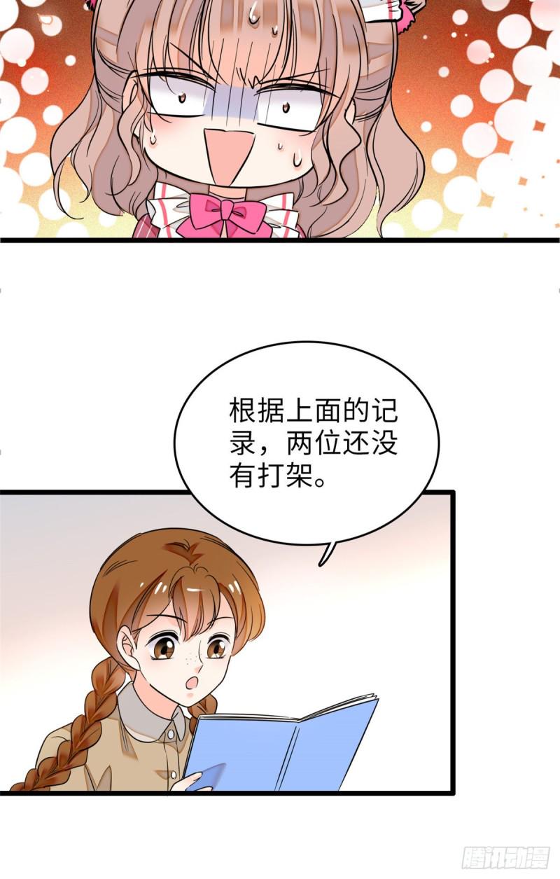 全网都是我和影帝CP粉韩漫全集-068 妖精打架，强制观摩无删减无遮挡章节图片 