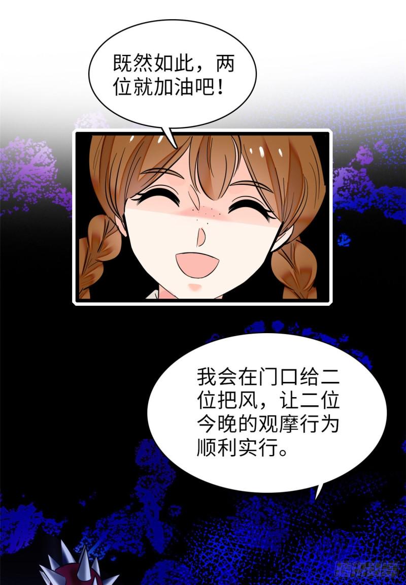 全网都是我和影帝CP粉韩漫全集-068 妖精打架，强制观摩无删减无遮挡章节图片 