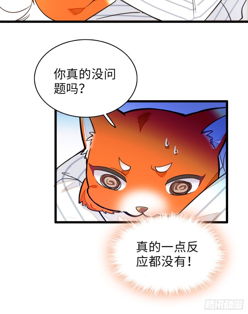 全网都是我和影帝CP粉韩漫全集-068 妖精打架，强制观摩无删减无遮挡章节图片 