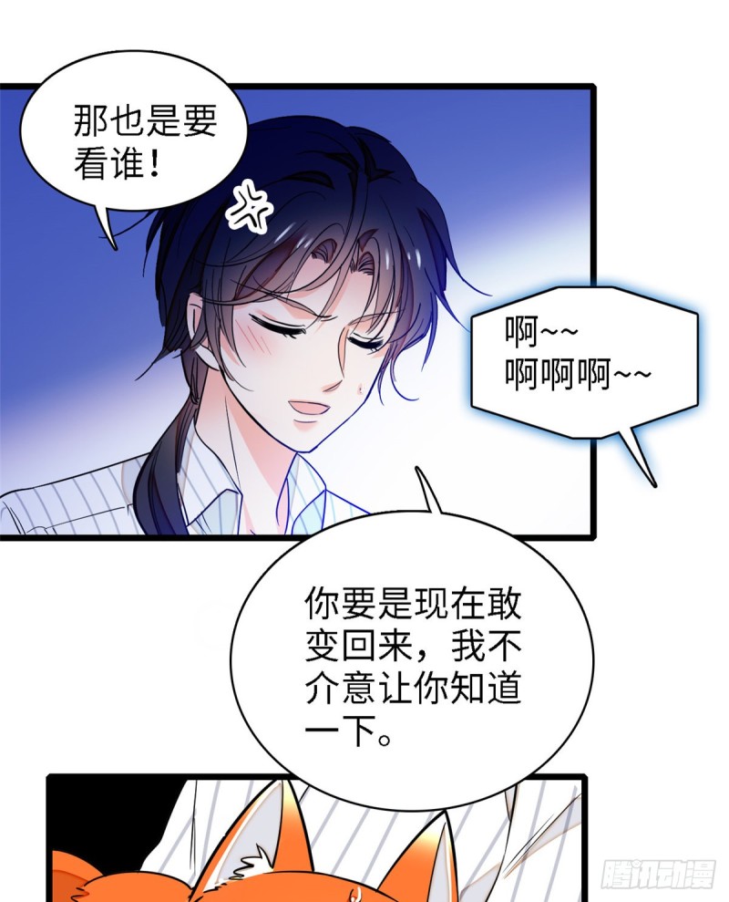全网都是我和影帝CP粉韩漫全集-068 妖精打架，强制观摩无删减无遮挡章节图片 