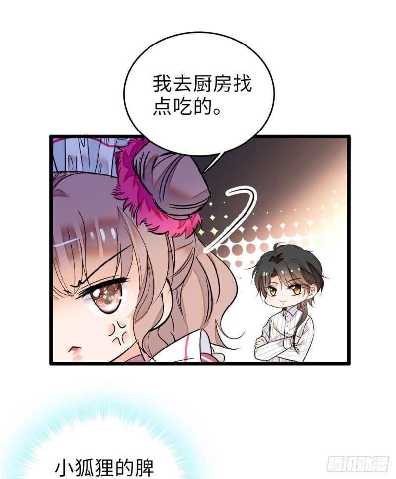 全网都是我和影帝CP粉韩漫全集-068 妖精打架，强制观摩无删减无遮挡章节图片 