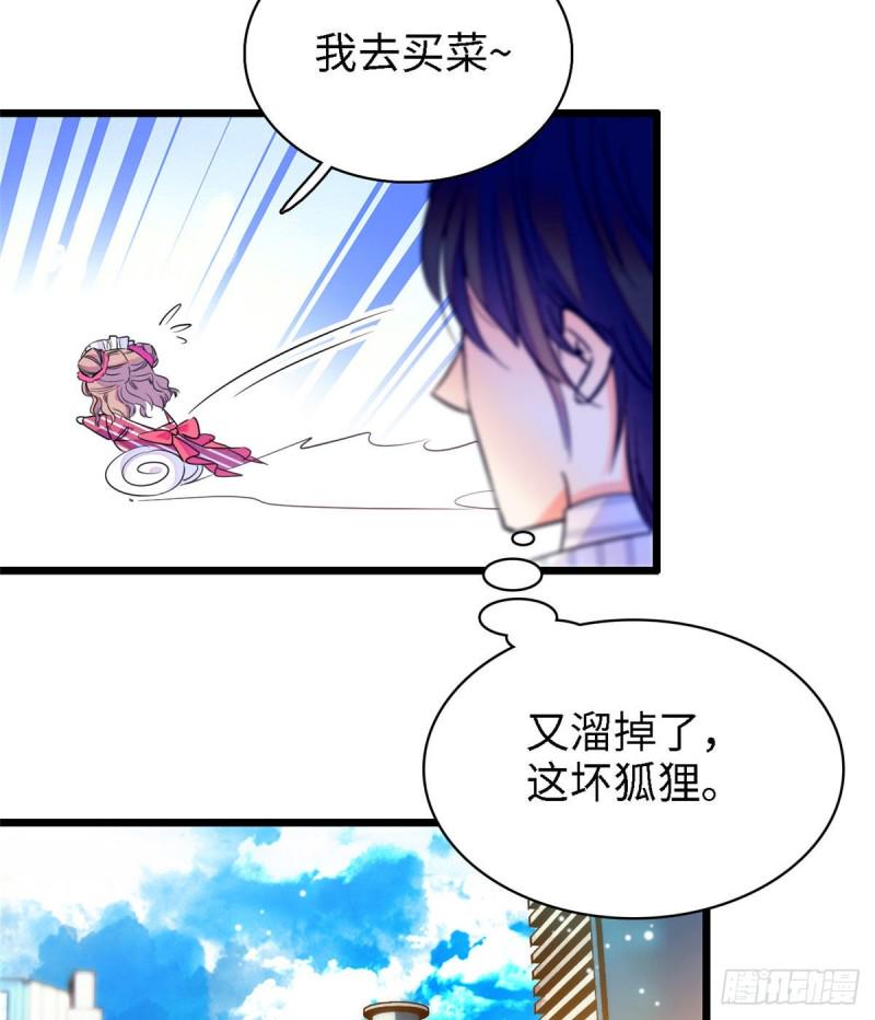 全网都是我和影帝CP粉韩漫全集-069 又整叶扶予？无删减无遮挡章节图片 