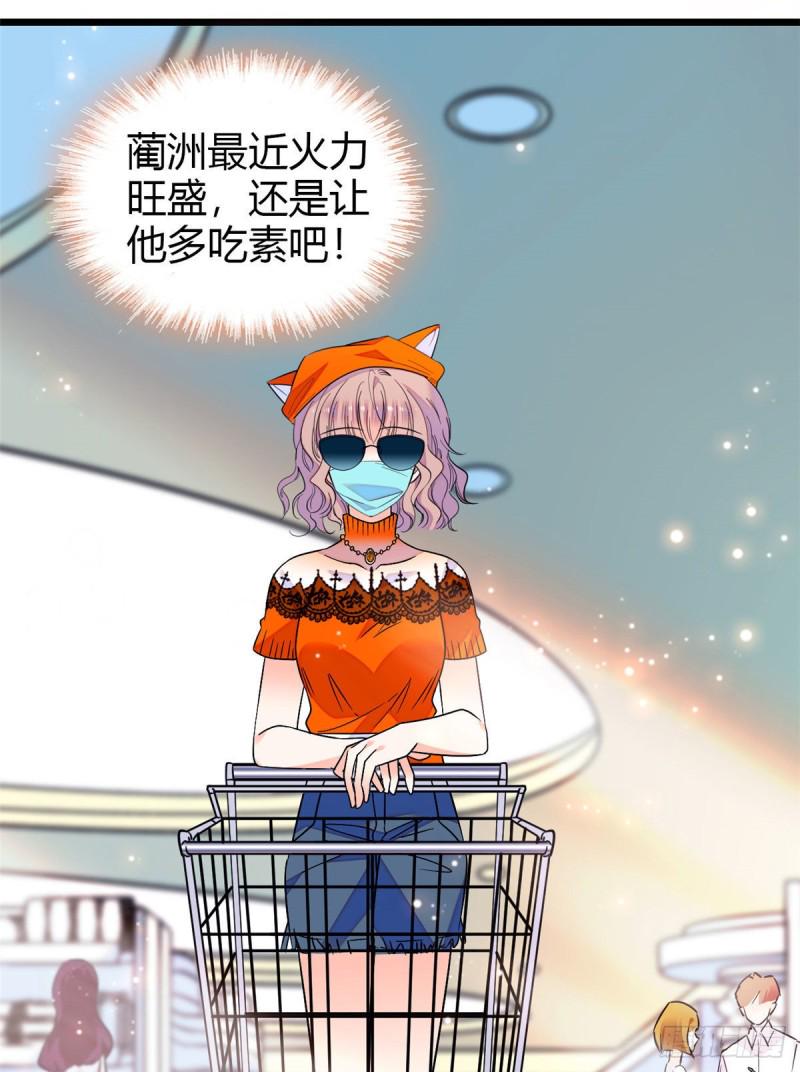 全网都是我和影帝CP粉韩漫全集-069 又整叶扶予？无删减无遮挡章节图片 