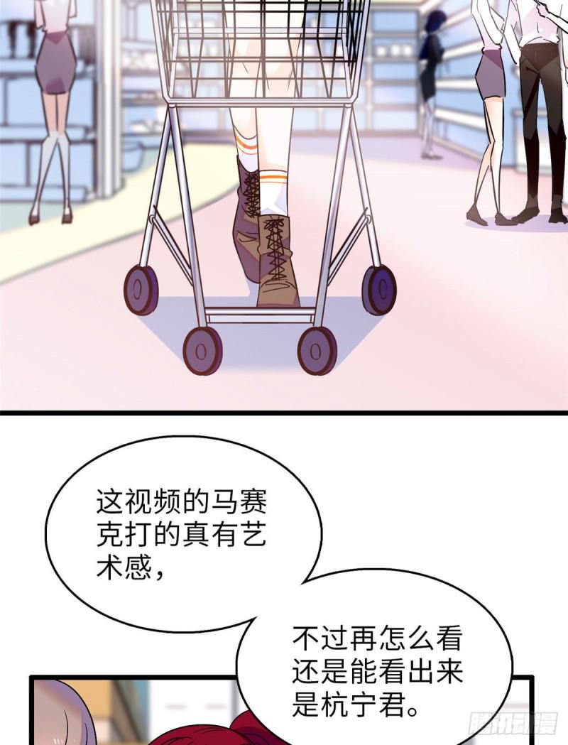 全网都是我和影帝CP粉韩漫全集-069 又整叶扶予？无删减无遮挡章节图片 