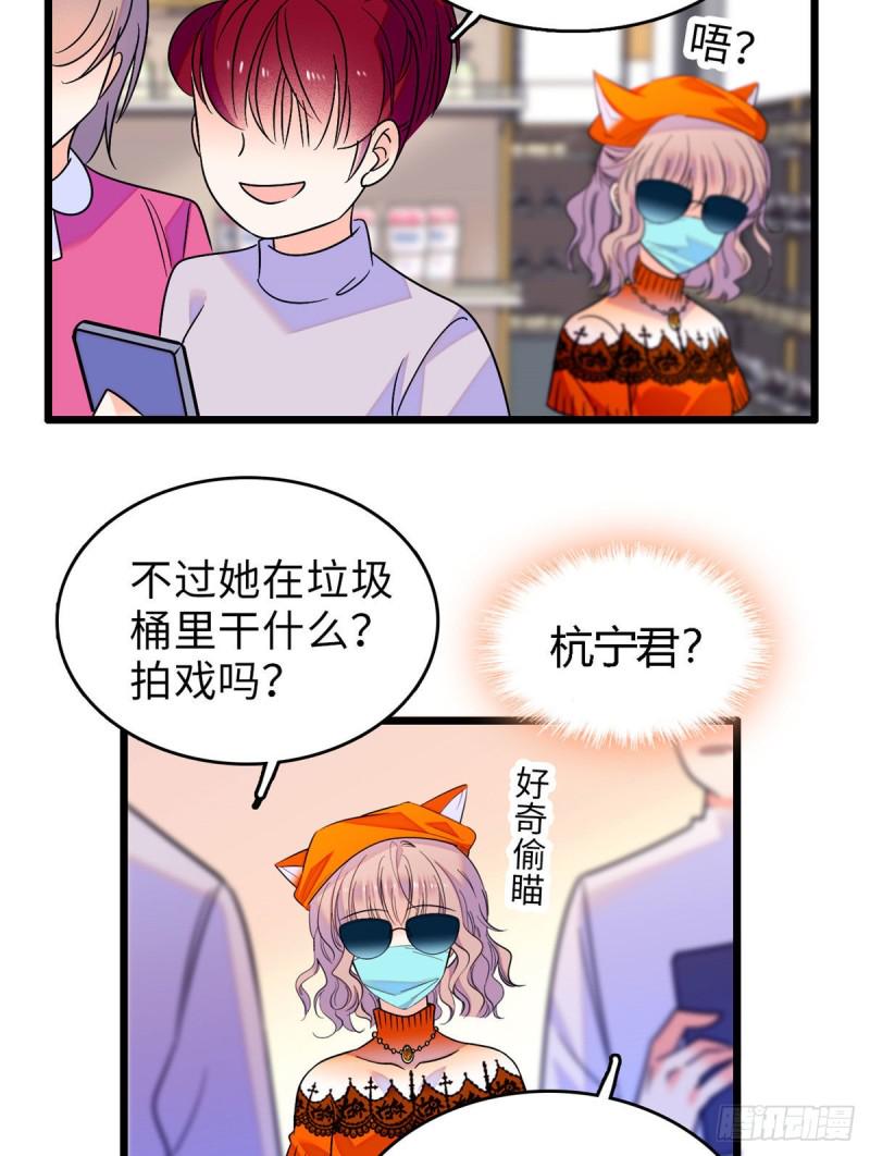 全网都是我和影帝CP粉韩漫全集-069 又整叶扶予？无删减无遮挡章节图片 