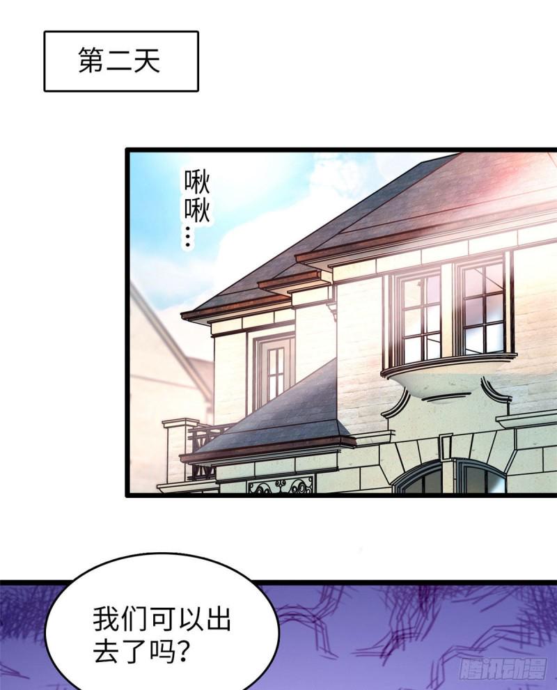 全网都是我和影帝CP粉韩漫全集-069 又整叶扶予？无删减无遮挡章节图片 