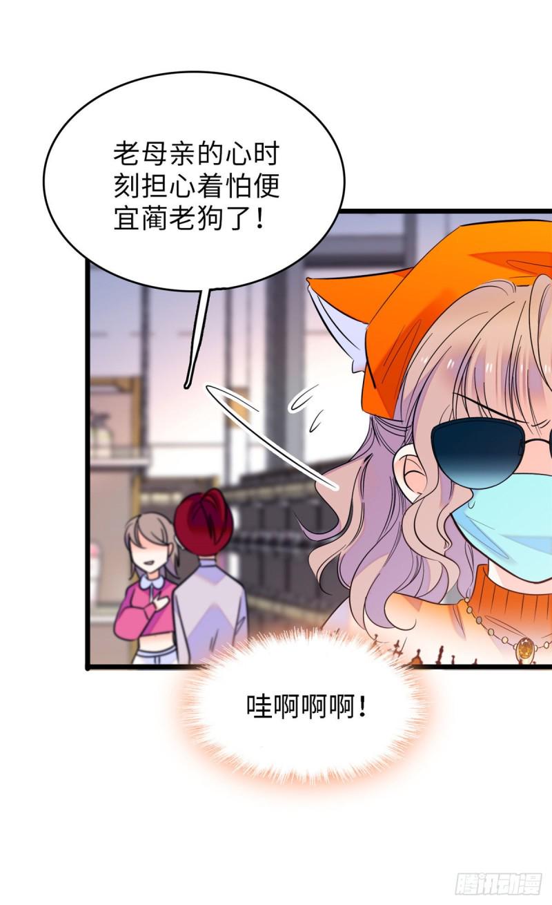 全网都是我和影帝CP粉韩漫全集-069 又整叶扶予？无删减无遮挡章节图片 