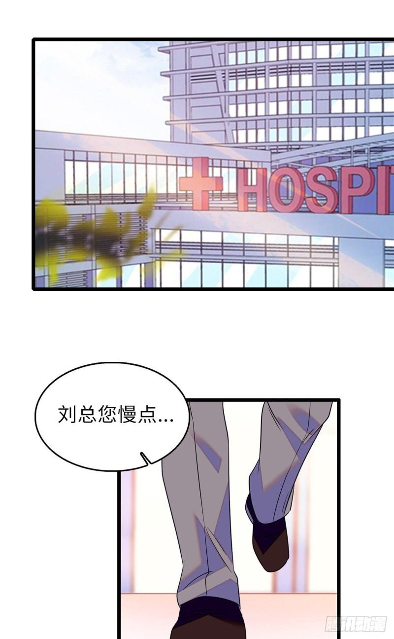 全网都是我和影帝CP粉韩漫全集-069 又整叶扶予？无删减无遮挡章节图片 