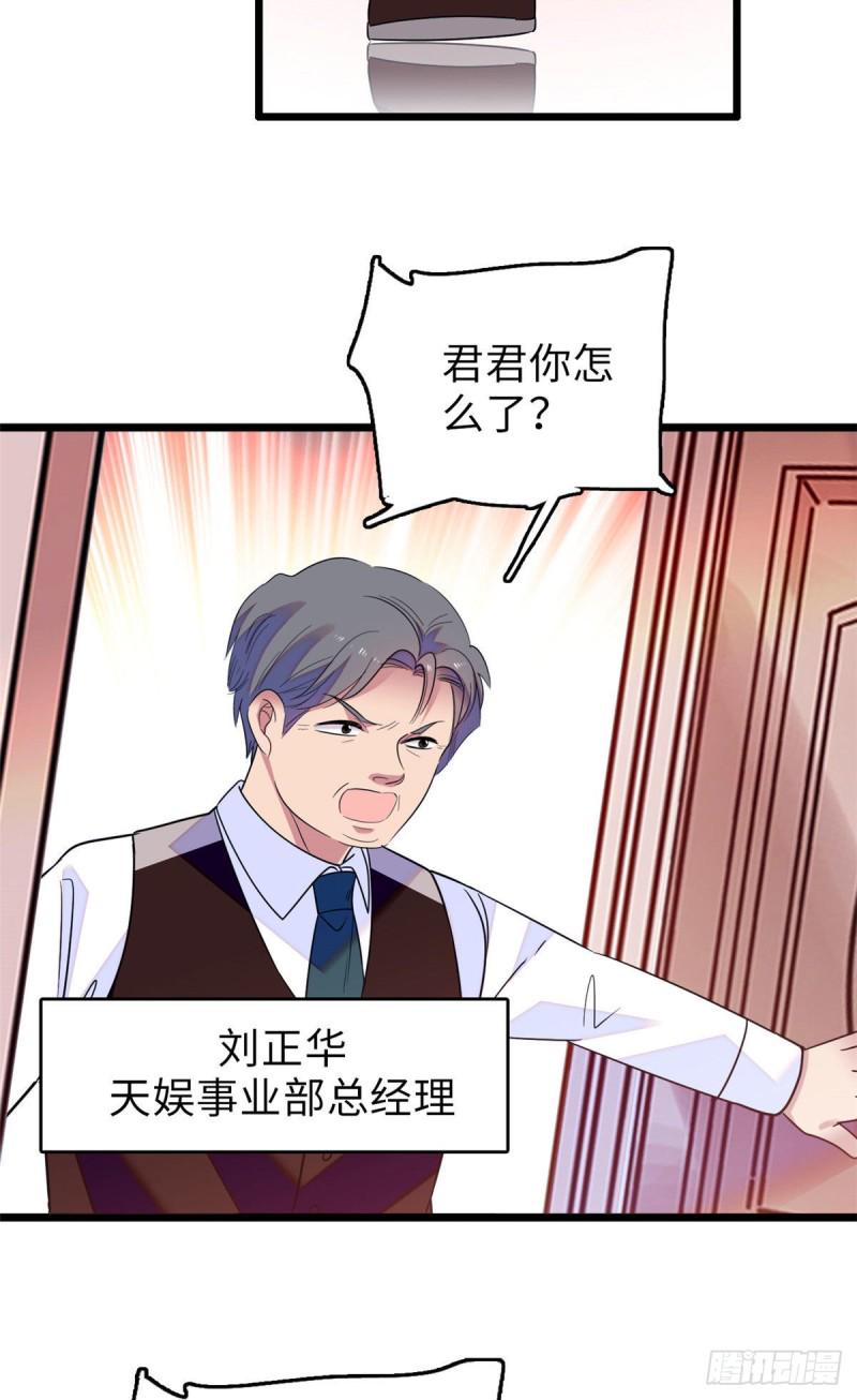 全网都是我和影帝CP粉韩漫全集-069 又整叶扶予？无删减无遮挡章节图片 