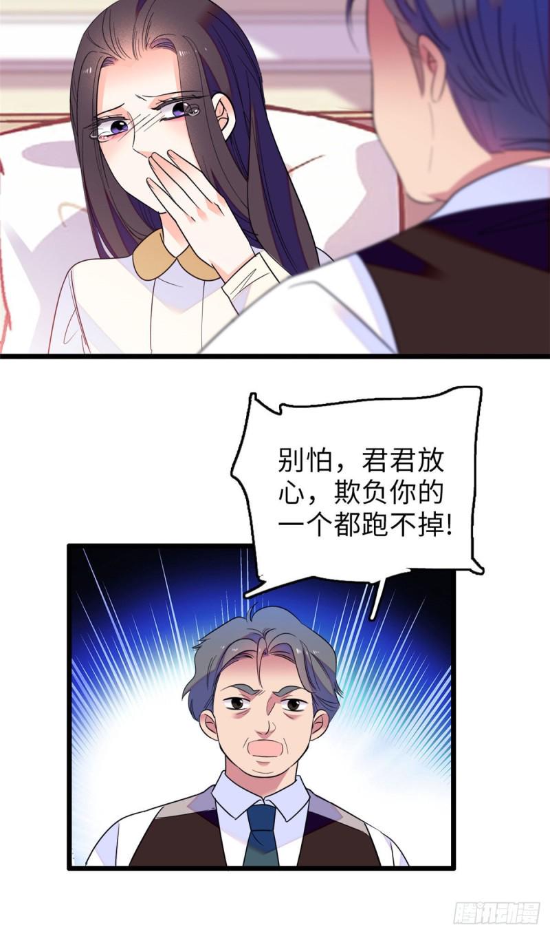 全网都是我和影帝CP粉韩漫全集-069 又整叶扶予？无删减无遮挡章节图片 