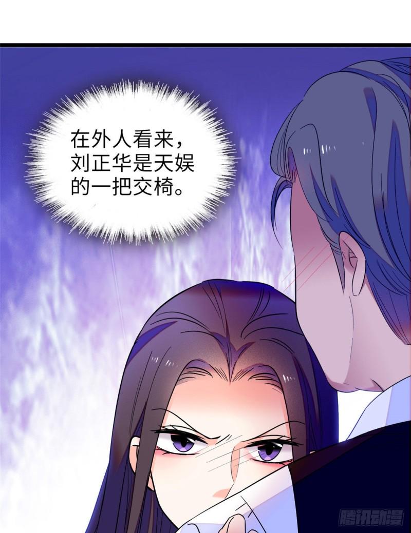 全网都是我和影帝CP粉韩漫全集-069 又整叶扶予？无删减无遮挡章节图片 