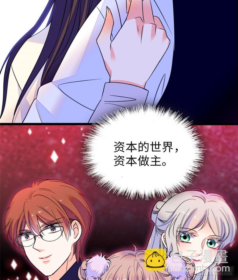全网都是我和影帝CP粉韩漫全集-069 又整叶扶予？无删减无遮挡章节图片 