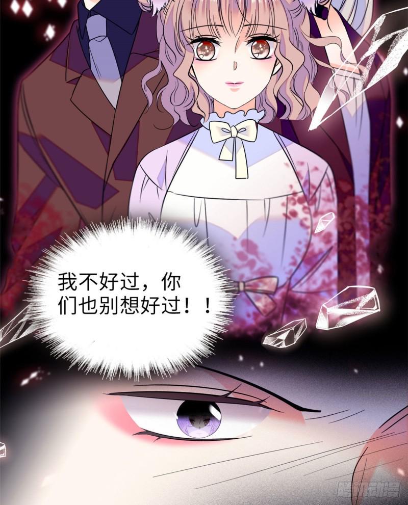 全网都是我和影帝CP粉韩漫全集-069 又整叶扶予？无删减无遮挡章节图片 