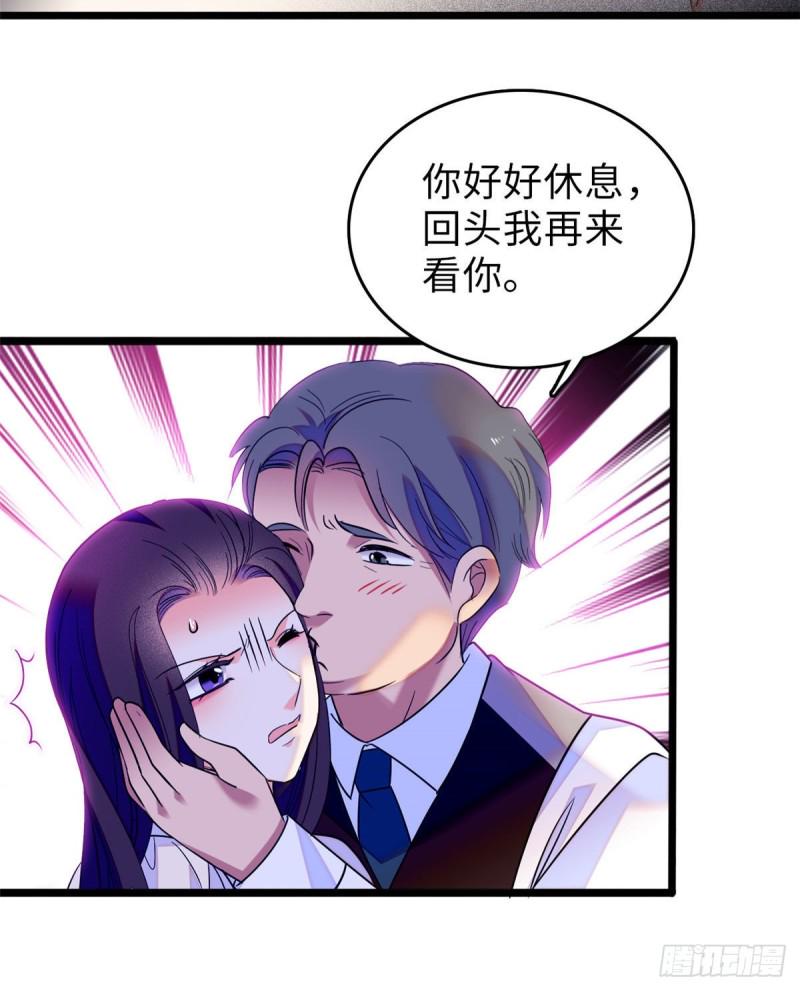 全网都是我和影帝CP粉韩漫全集-069 又整叶扶予？无删减无遮挡章节图片 