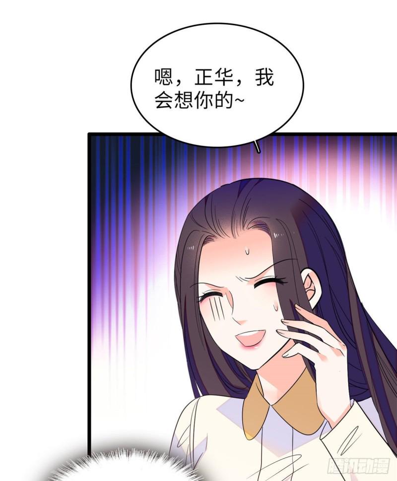 全网都是我和影帝CP粉韩漫全集-069 又整叶扶予？无删减无遮挡章节图片 