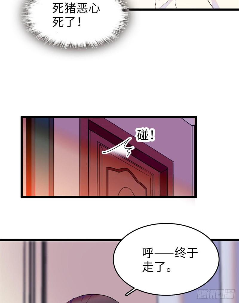 全网都是我和影帝CP粉韩漫全集-069 又整叶扶予？无删减无遮挡章节图片 