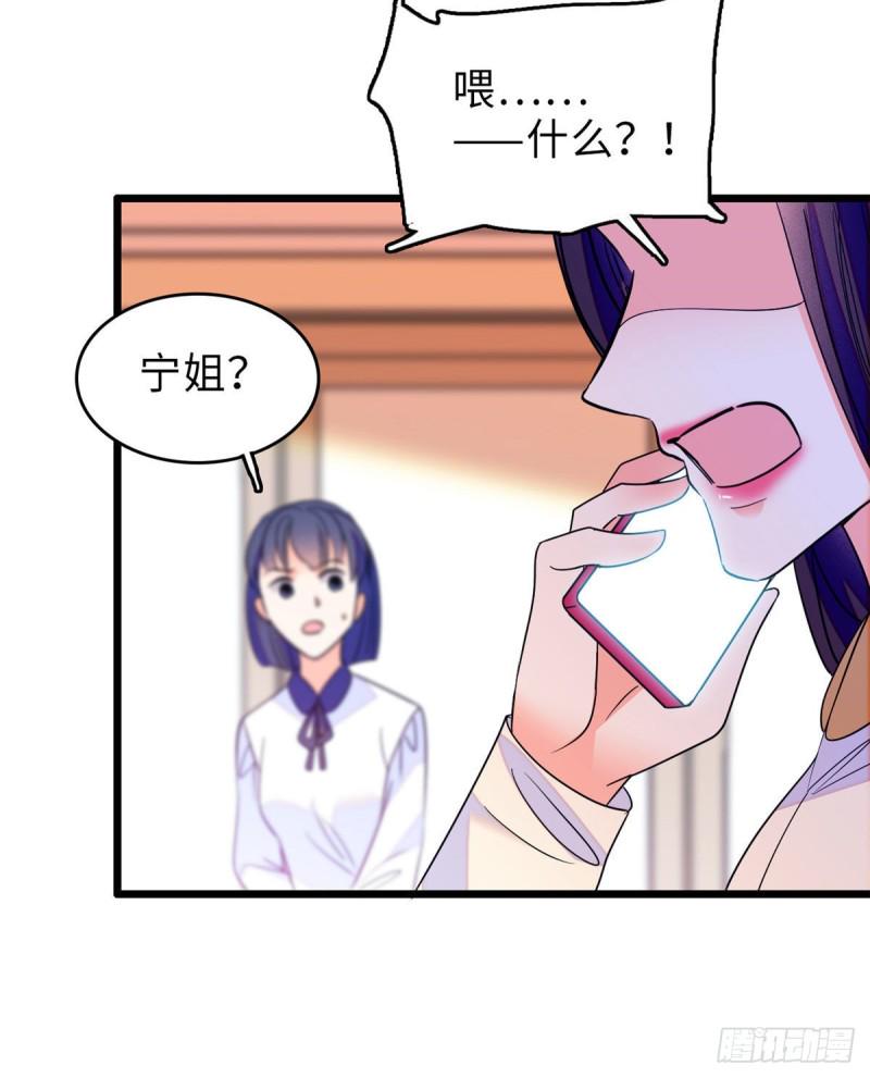 全网都是我和影帝CP粉韩漫全集-069 又整叶扶予？无删减无遮挡章节图片 