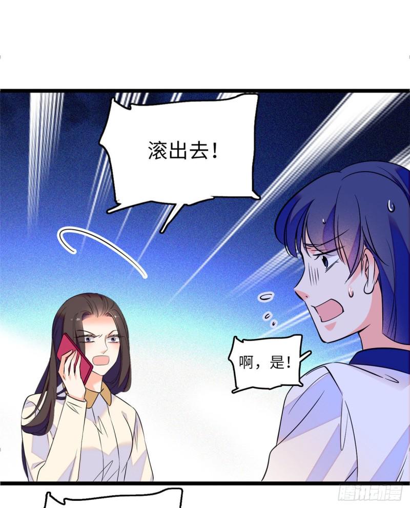 全网都是我和影帝CP粉韩漫全集-069 又整叶扶予？无删减无遮挡章节图片 