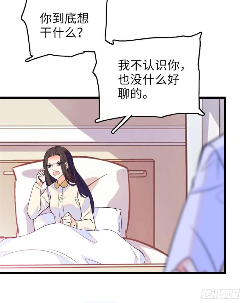 全网都是我和影帝CP粉韩漫全集-069 又整叶扶予？无删减无遮挡章节图片 