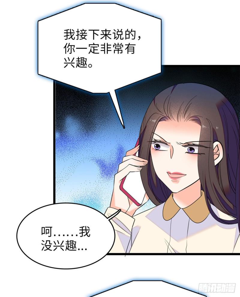 全网都是我和影帝CP粉韩漫全集-069 又整叶扶予？无删减无遮挡章节图片 