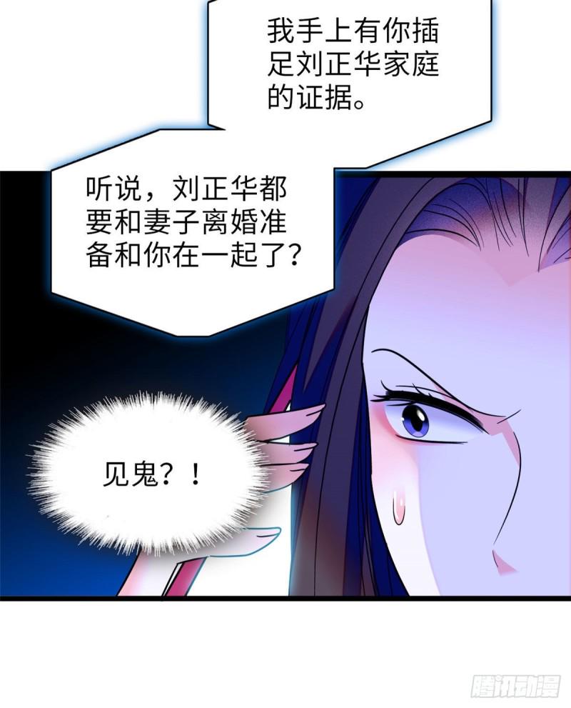 全网都是我和影帝CP粉韩漫全集-069 又整叶扶予？无删减无遮挡章节图片 
