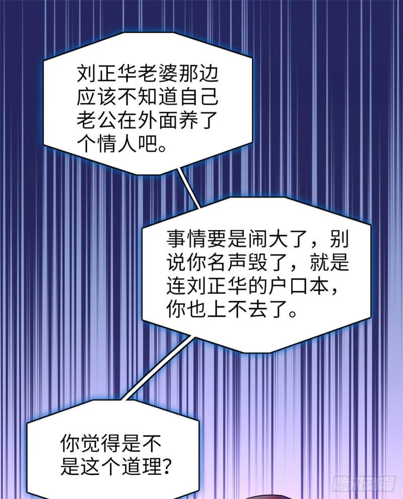 全网都是我和影帝CP粉韩漫全集-069 又整叶扶予？无删减无遮挡章节图片 