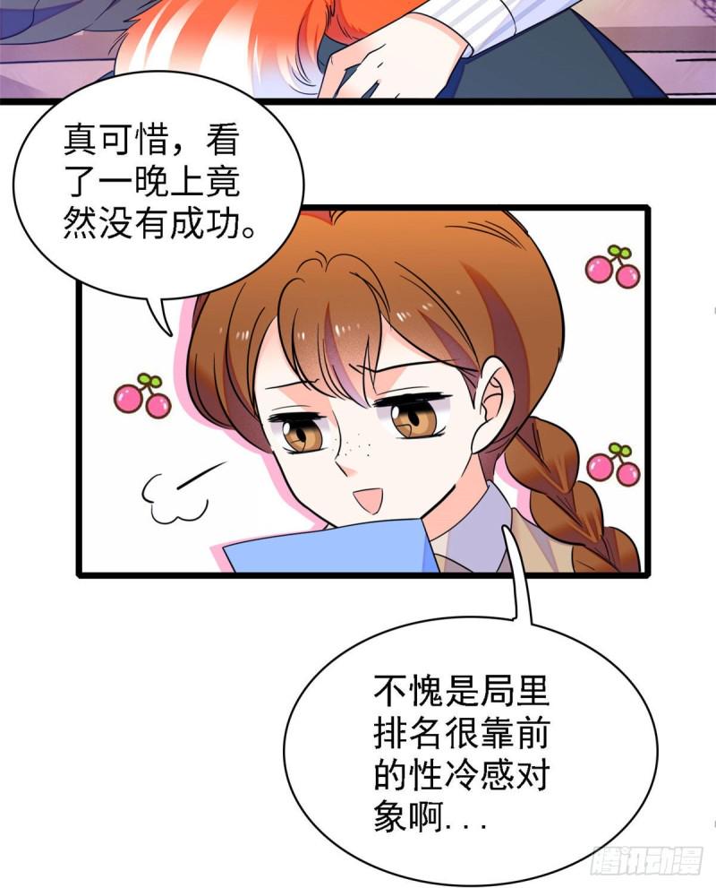 全网都是我和影帝CP粉韩漫全集-069 又整叶扶予？无删减无遮挡章节图片 