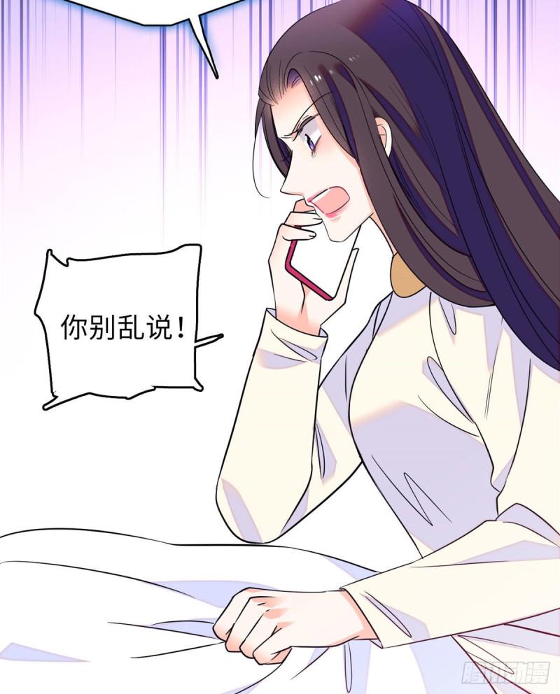 全网都是我和影帝CP粉韩漫全集-069 又整叶扶予？无删减无遮挡章节图片 
