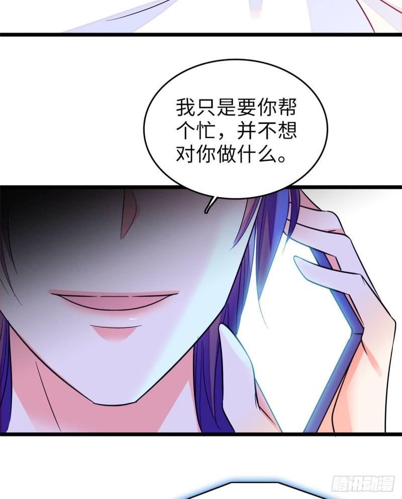 全网都是我和影帝CP粉韩漫全集-069 又整叶扶予？无删减无遮挡章节图片 