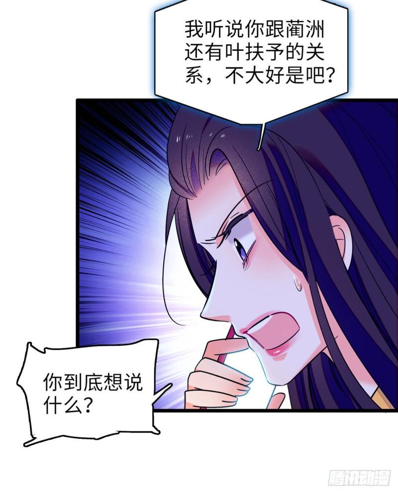 全网都是我和影帝CP粉韩漫全集-069 又整叶扶予？无删减无遮挡章节图片 
