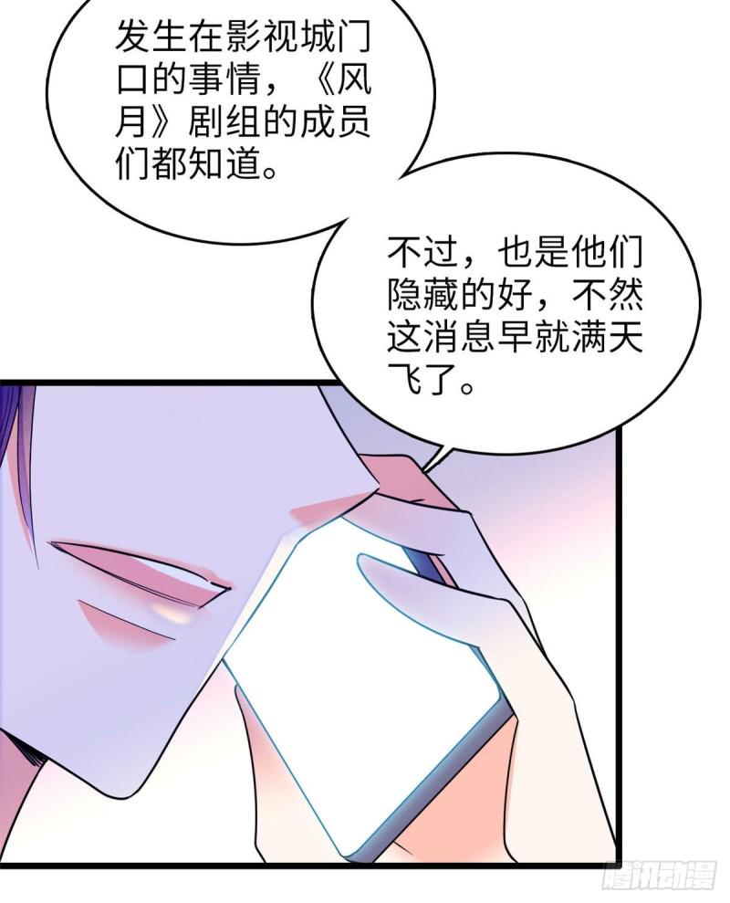 全网都是我和影帝CP粉韩漫全集-069 又整叶扶予？无删减无遮挡章节图片 