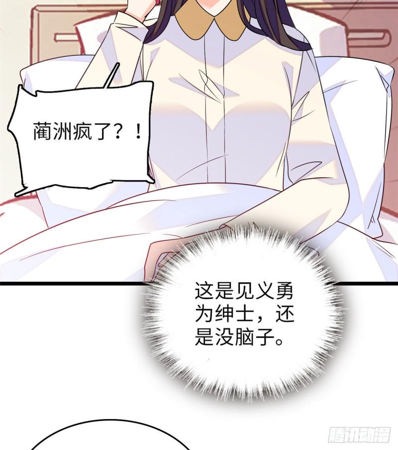 全网都是我和影帝CP粉韩漫全集-069 又整叶扶予？无删减无遮挡章节图片 