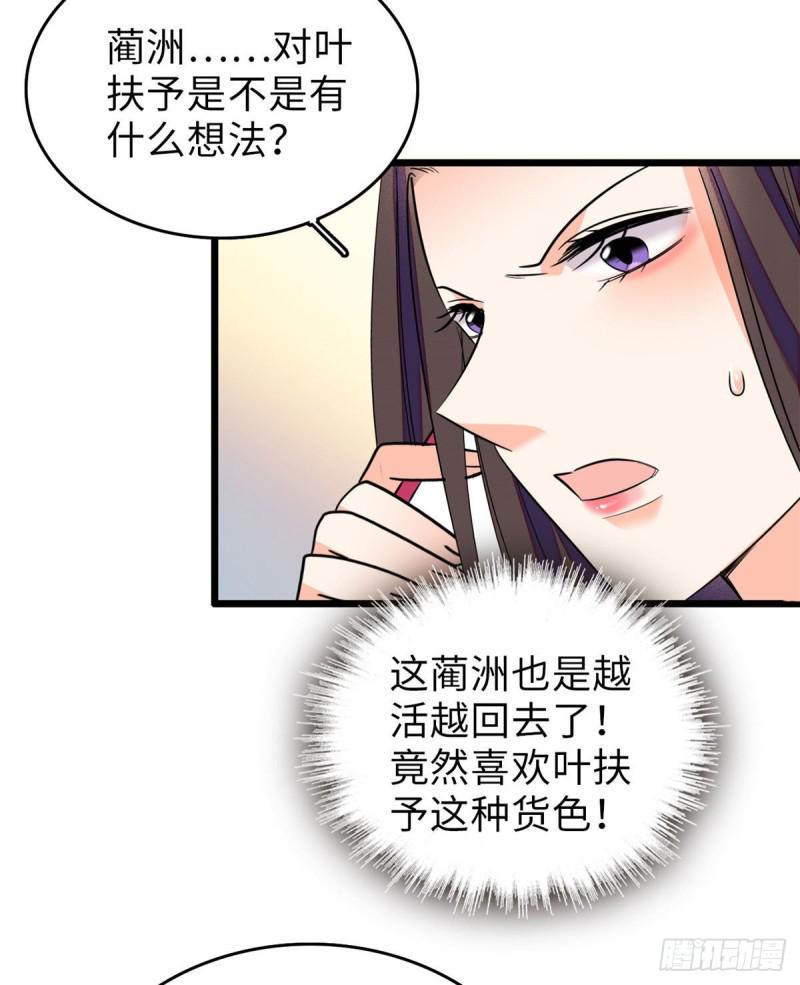 全网都是我和影帝CP粉韩漫全集-069 又整叶扶予？无删减无遮挡章节图片 