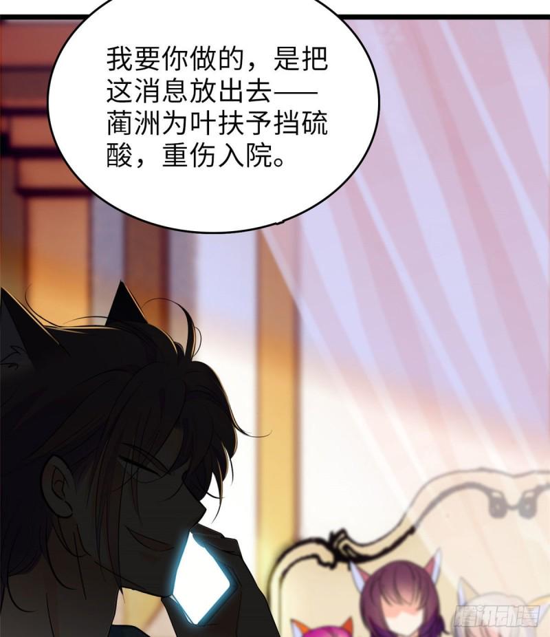 全网都是我和影帝CP粉韩漫全集-069 又整叶扶予？无删减无遮挡章节图片 