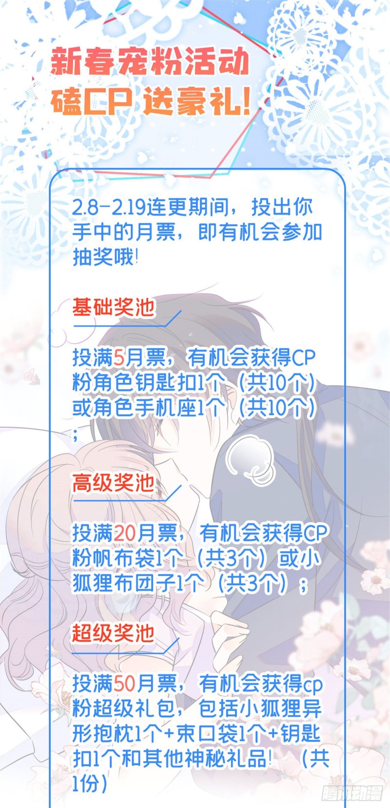 全网都是我和影帝CP粉韩漫全集-069 又整叶扶予？无删减无遮挡章节图片 