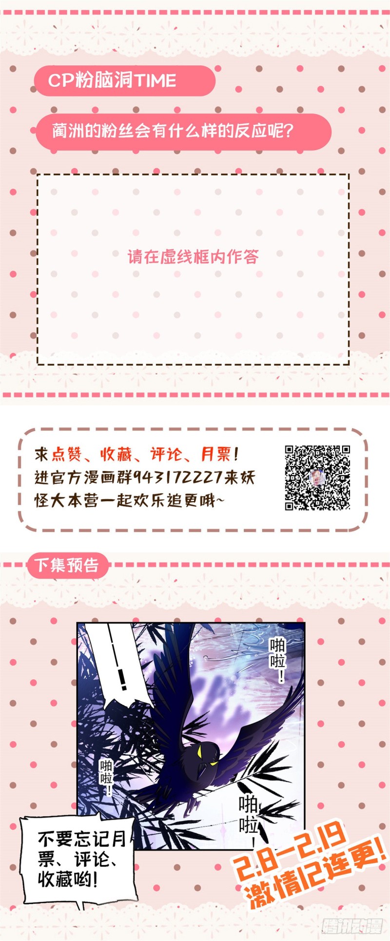 全网都是我和影帝CP粉韩漫全集-069 又整叶扶予？无删减无遮挡章节图片 