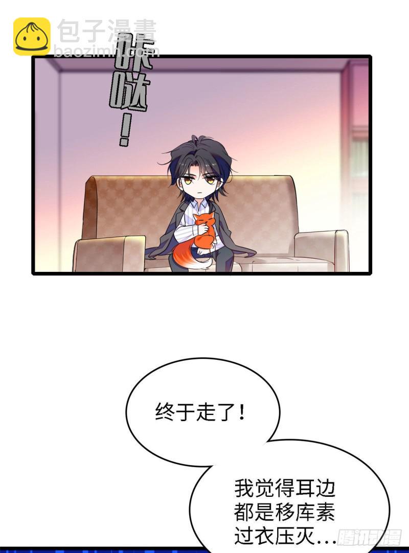 全网都是我和影帝CP粉韩漫全集-069 又整叶扶予？无删减无遮挡章节图片 