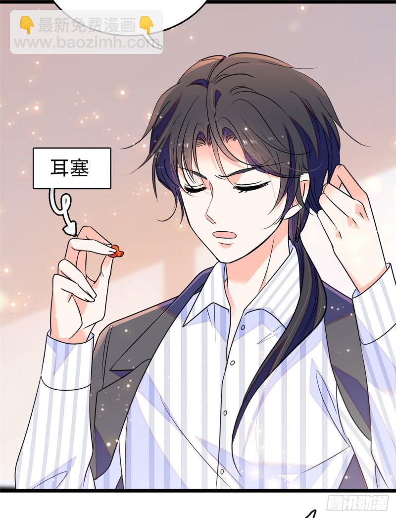 全网都是我和影帝CP粉韩漫全集-069 又整叶扶予？无删减无遮挡章节图片 