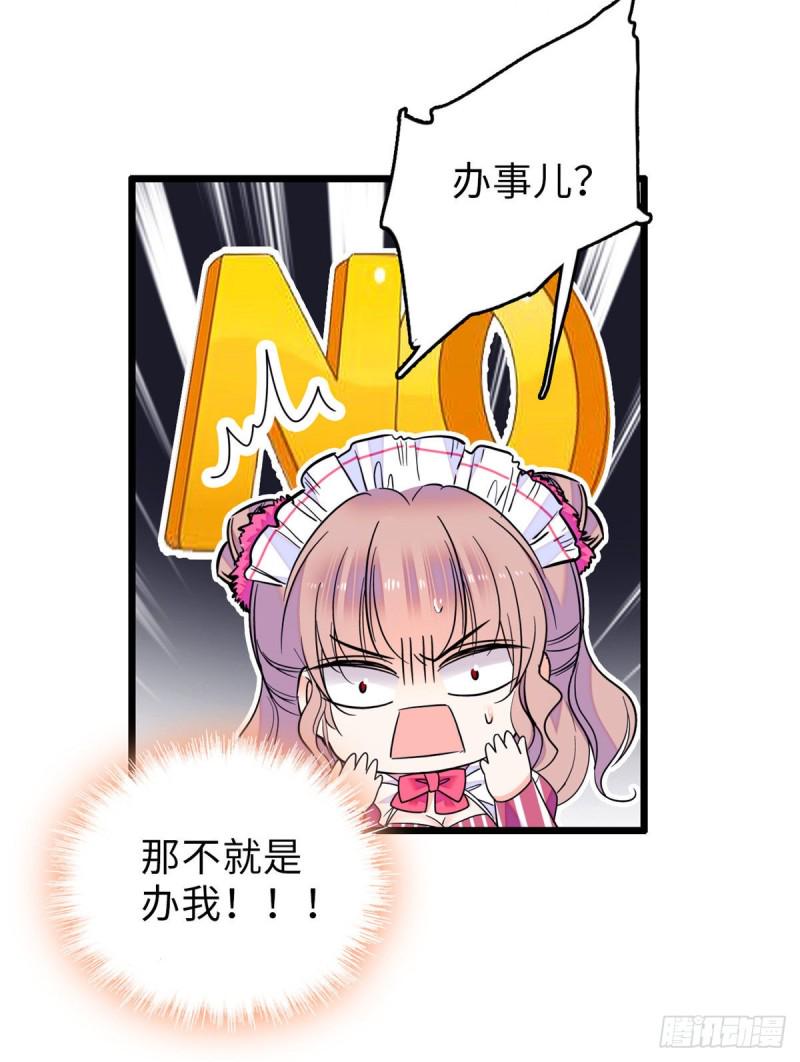 全网都是我和影帝CP粉韩漫全集-069 又整叶扶予？无删减无遮挡章节图片 