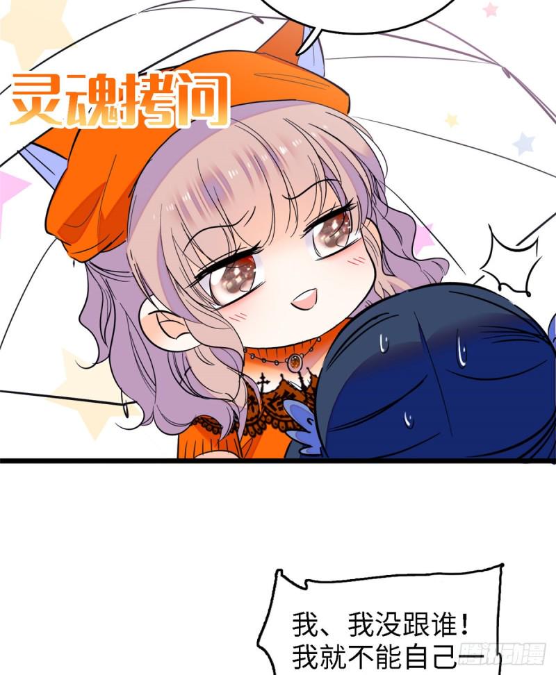 全网都是我和影帝CP粉韩漫全集-071 蔺洲就是个恋爱杀手！无删减无遮挡章节图片 