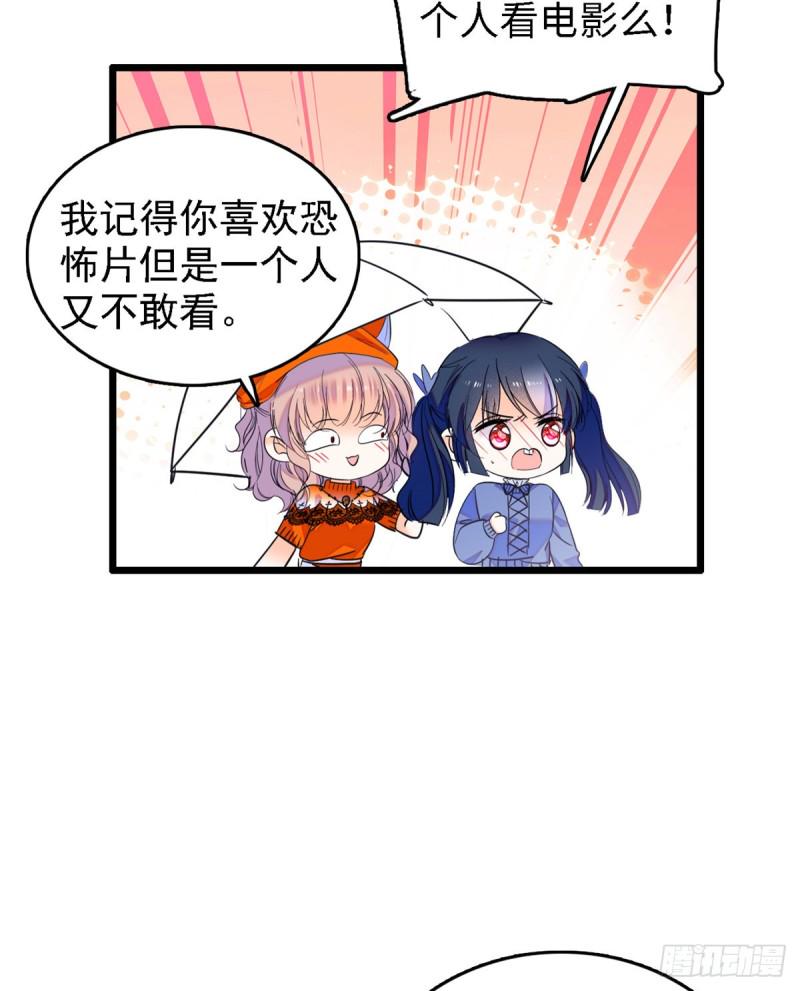 全网都是我和影帝CP粉韩漫全集-071 蔺洲就是个恋爱杀手！无删减无遮挡章节图片 