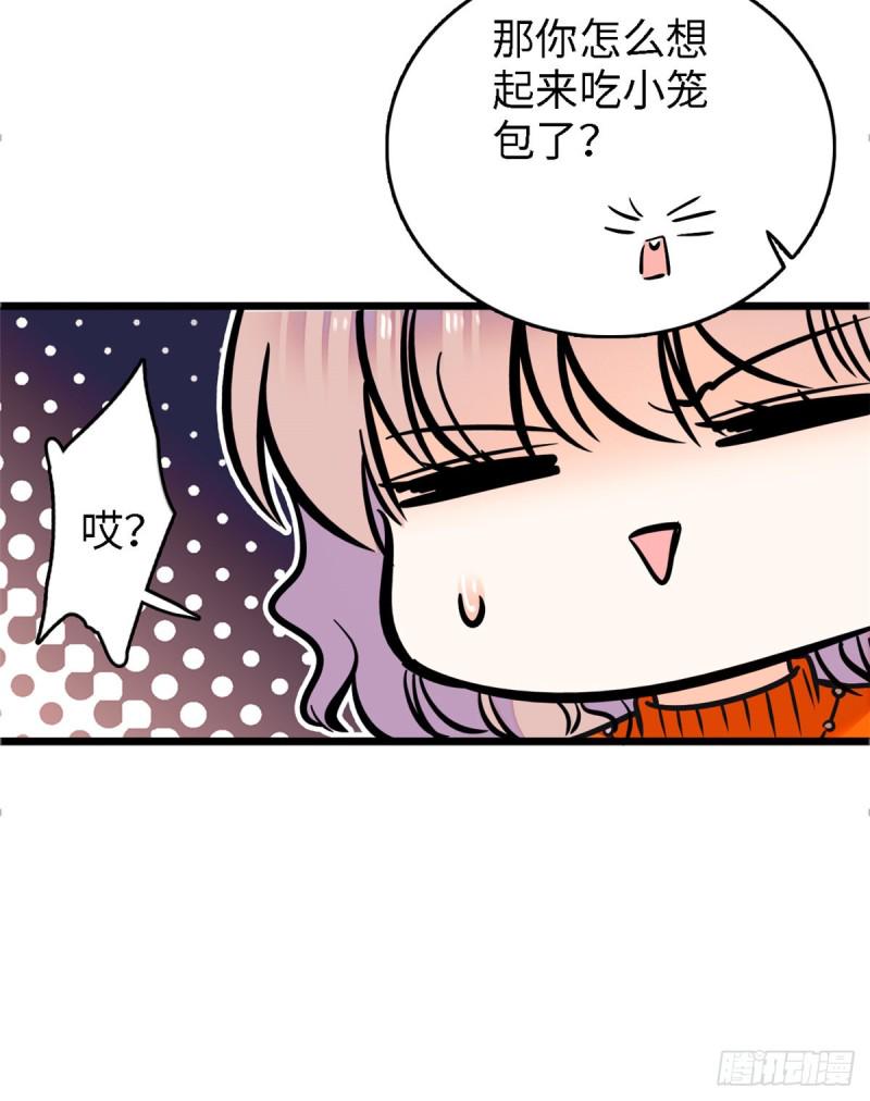 全网都是我和影帝CP粉韩漫全集-071 蔺洲就是个恋爱杀手！无删减无遮挡章节图片 