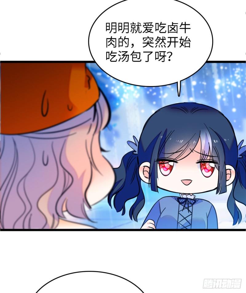 全网都是我和影帝CP粉韩漫全集-071 蔺洲就是个恋爱杀手！无删减无遮挡章节图片 
